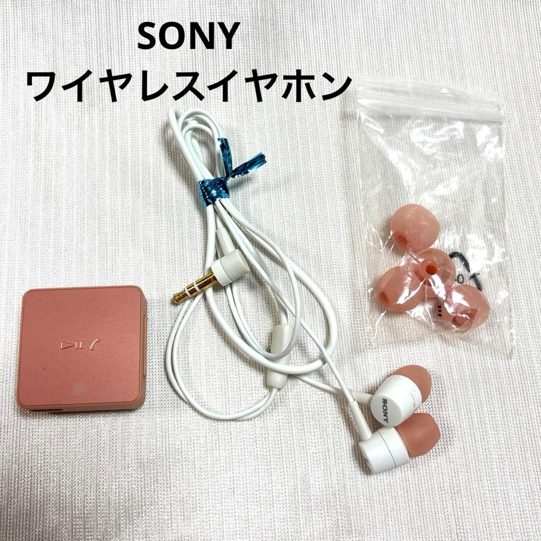 ソニー ワイヤレスイヤホン SBH24 カナル型 Bluetooth対応