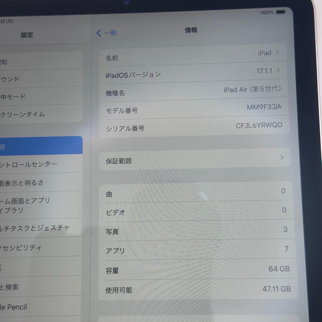 Apple iPad Air シルバー 本体