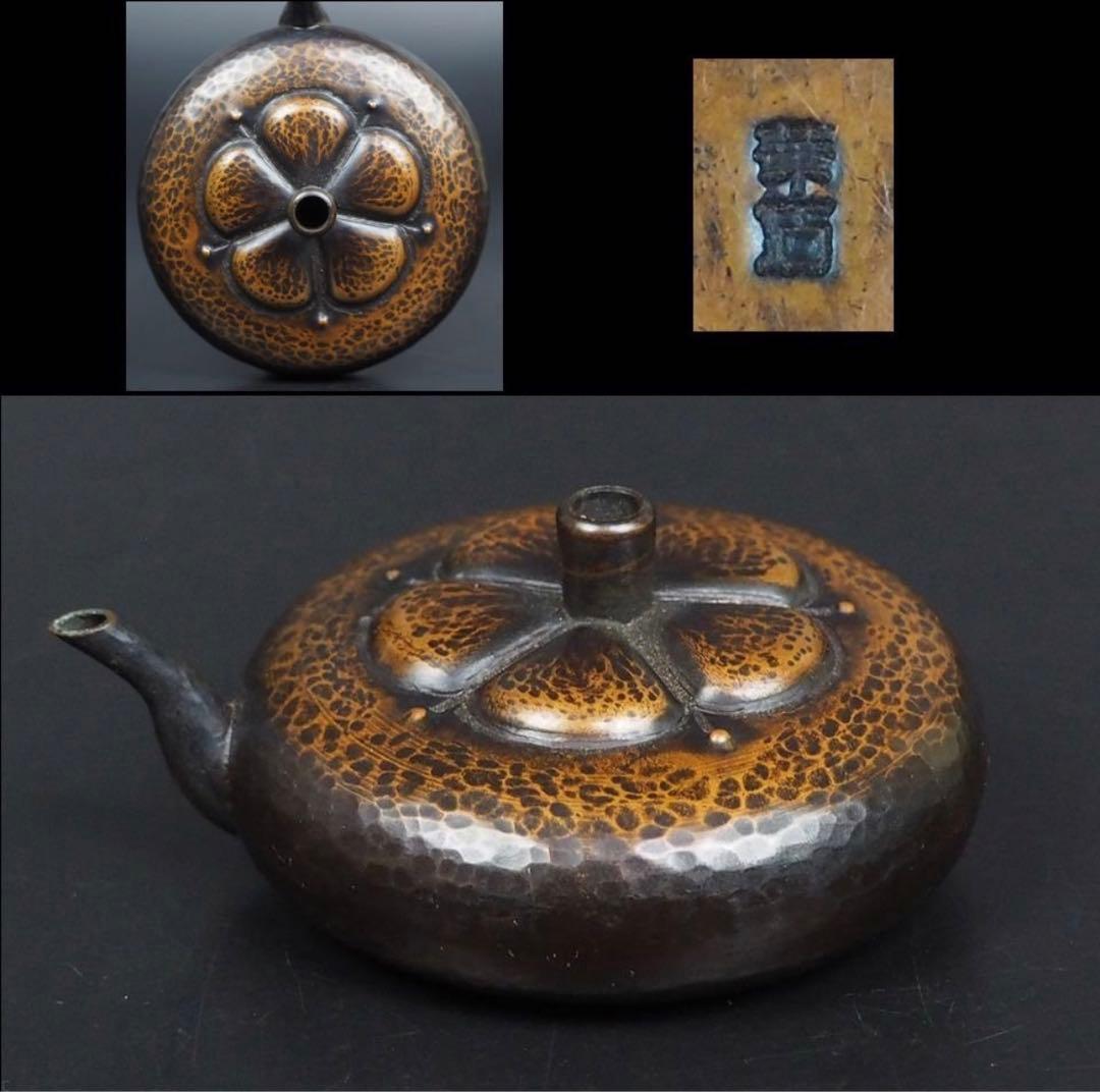 送料無料　明治金工 華石作 鎚目梅花模様水滴 珍品書道具