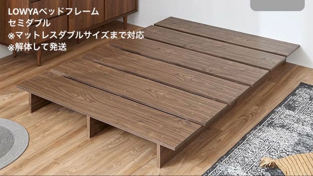 りょー！LOWYA♡ロウヤ♡木製セミダブルベッドフレーム♡スノコ♡美品