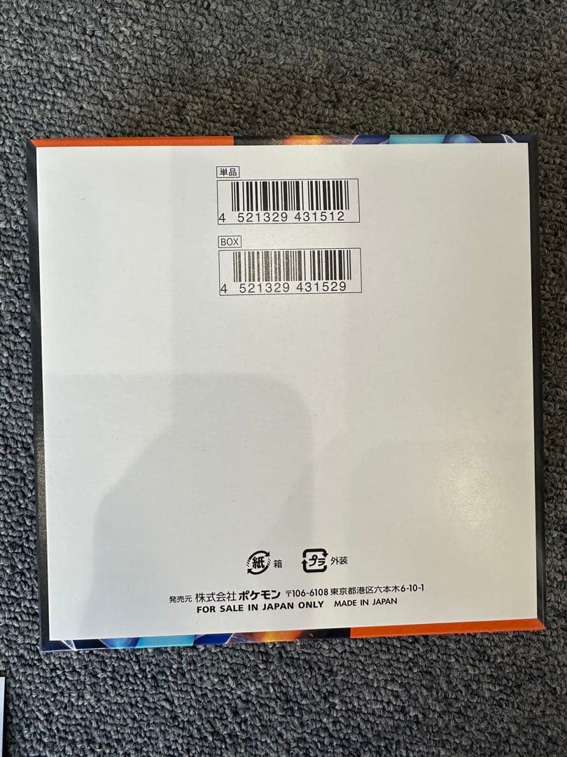 インフェルノX box シュリンクなし　ペリペリあり