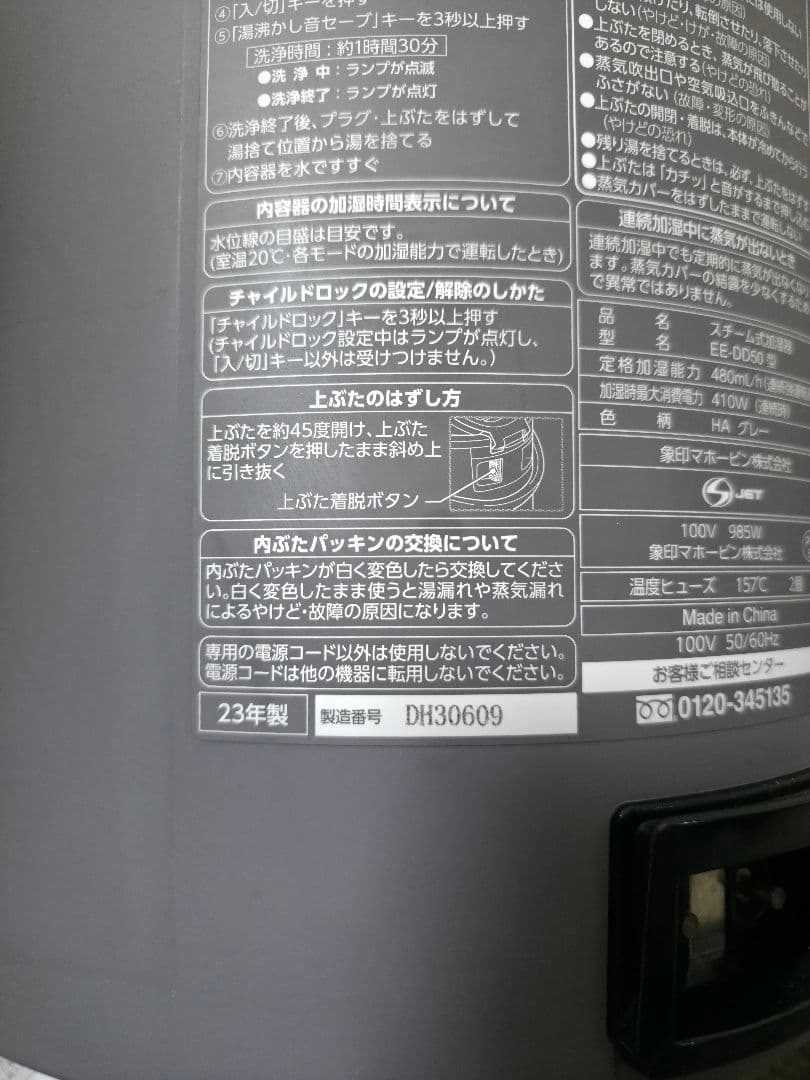 美品 象印 スチーム式加湿器 グレー 4L 2023年製　　EE-DD50