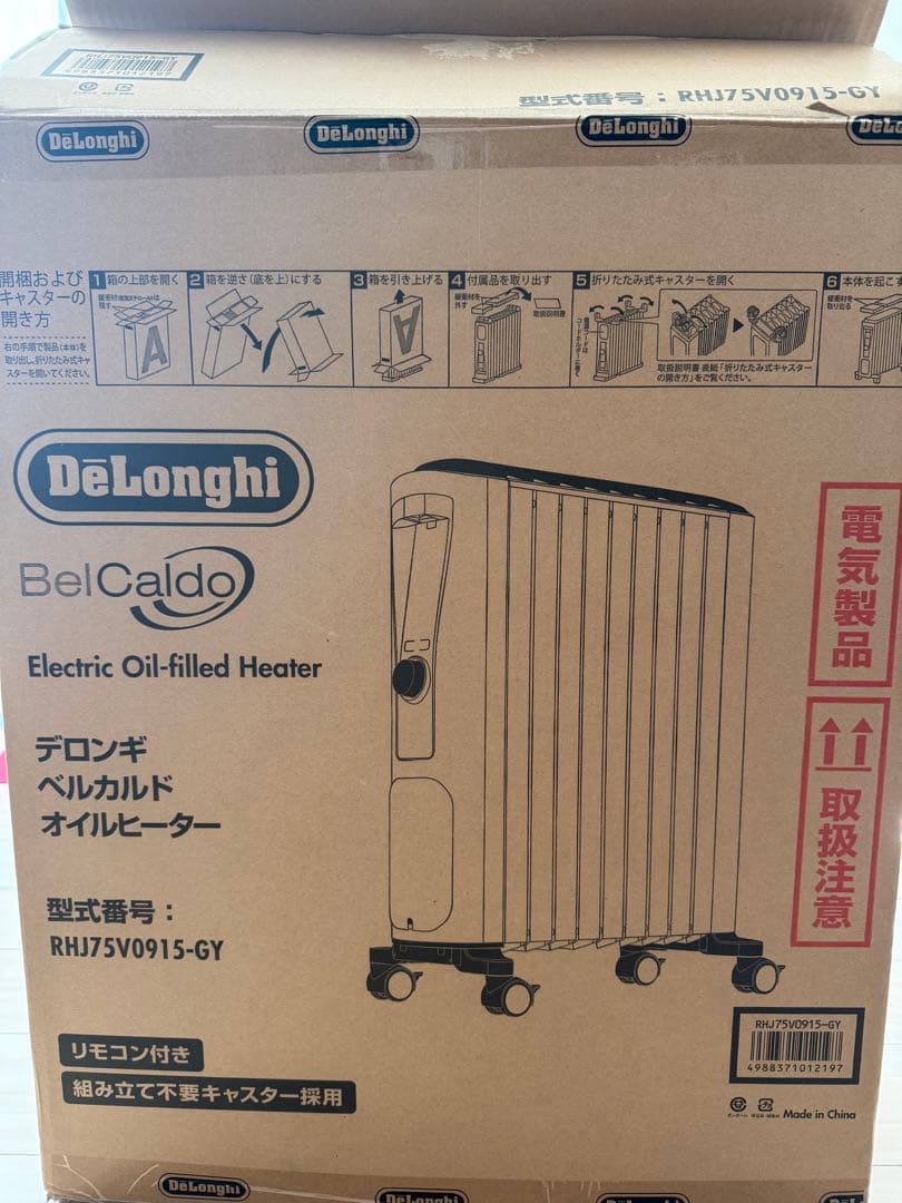 DeLonghi BelCaldo オイルヒーター RHJ75V0915-GY