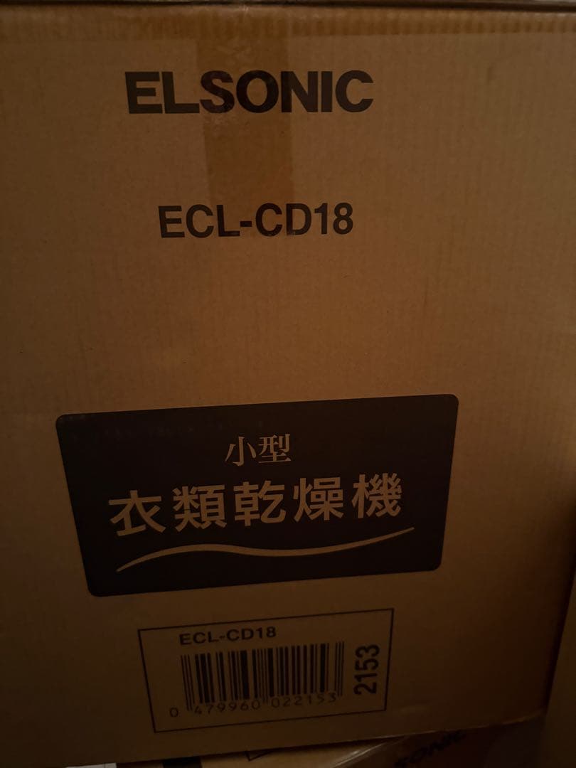 小型衣類乾燥機 容量1.8kg/580W/卓上型ECL-CD18