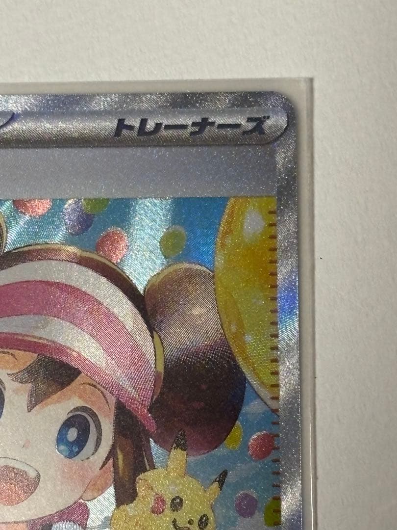 ポケモンカード メイのはげましsar