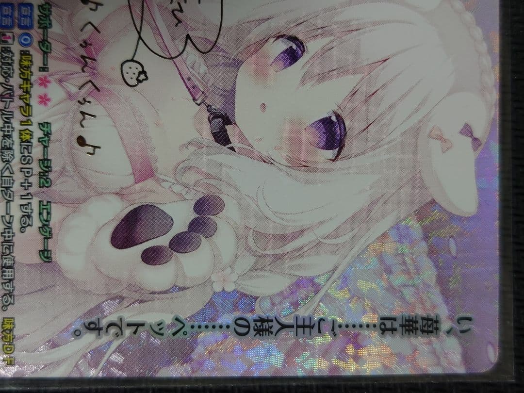 ふわふわで優しいトイプードル 御園 苺華 箔押しサイン SP リセ