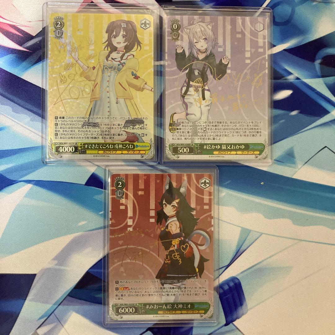 ヴァイスシュヴァルツ ホロライブ Vol.1 SP フルコンプリートセット