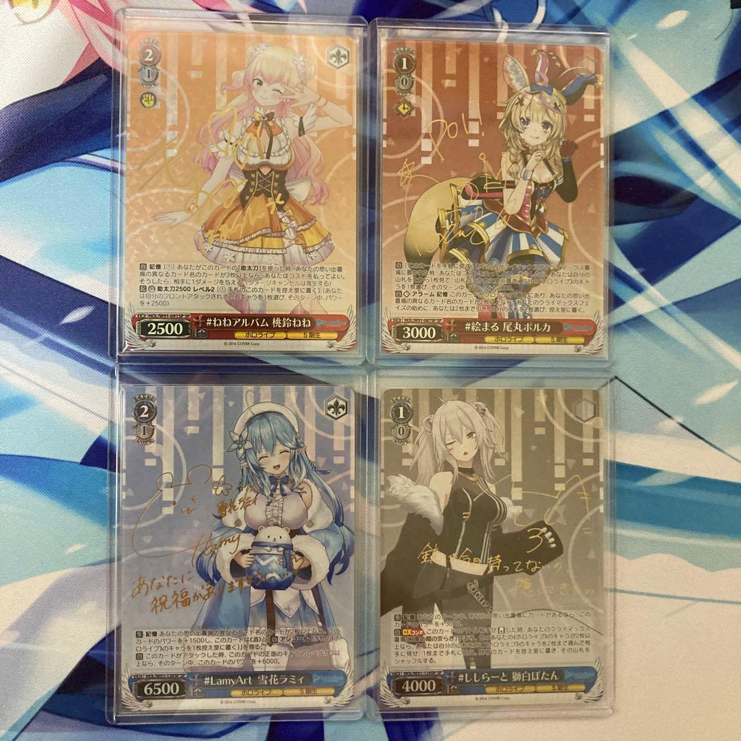 ヴァイスシュヴァルツ ホロライブ Vol.1 SP フルコンプリートセット