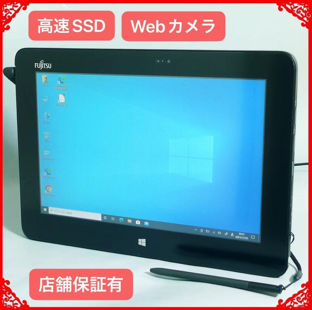 10台セット タブレット SSD 富士通 Q555/K32 無線 Win10