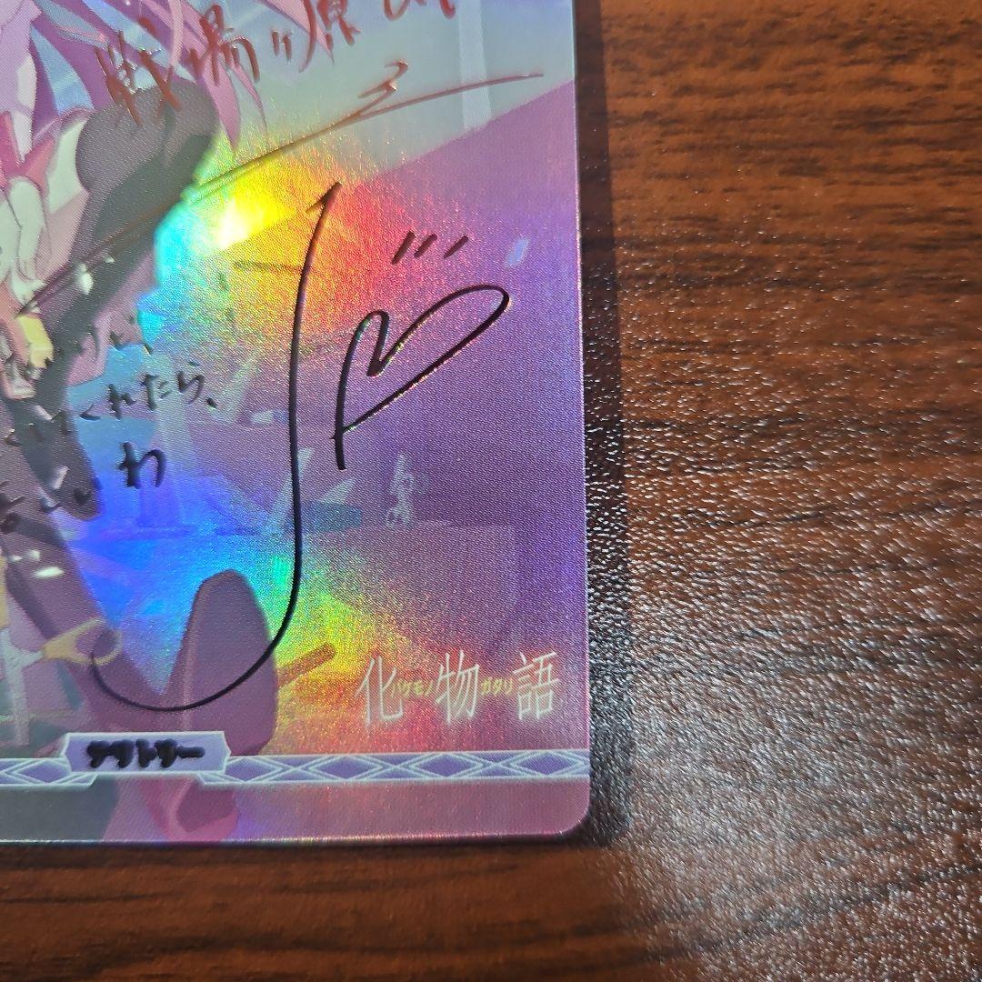 ビルディバイド　戦場ヶ原ひたぎ bt サイン　物語シリーズ　化物語