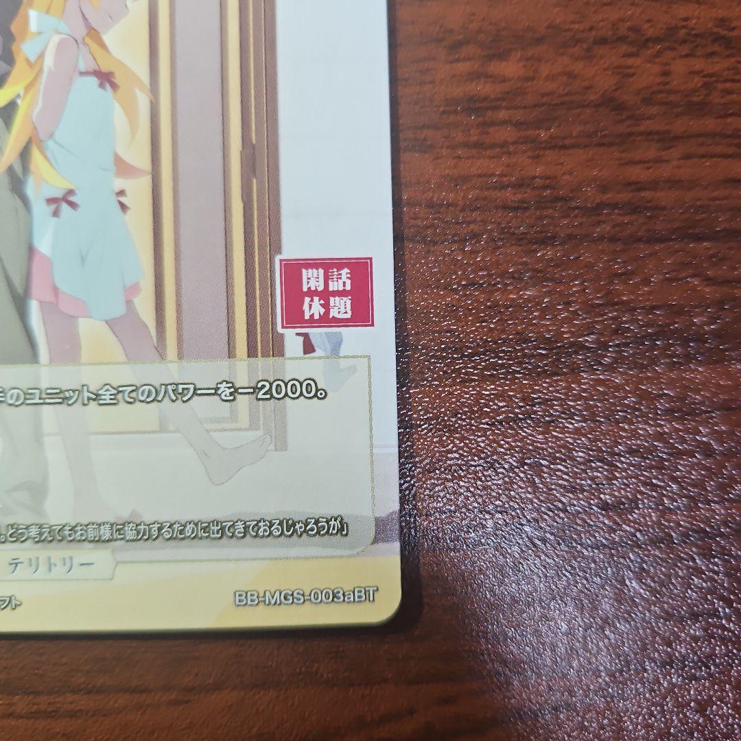 ビルディバイド　戦場ヶ原ひたぎ bt サイン　物語シリーズ　化物語