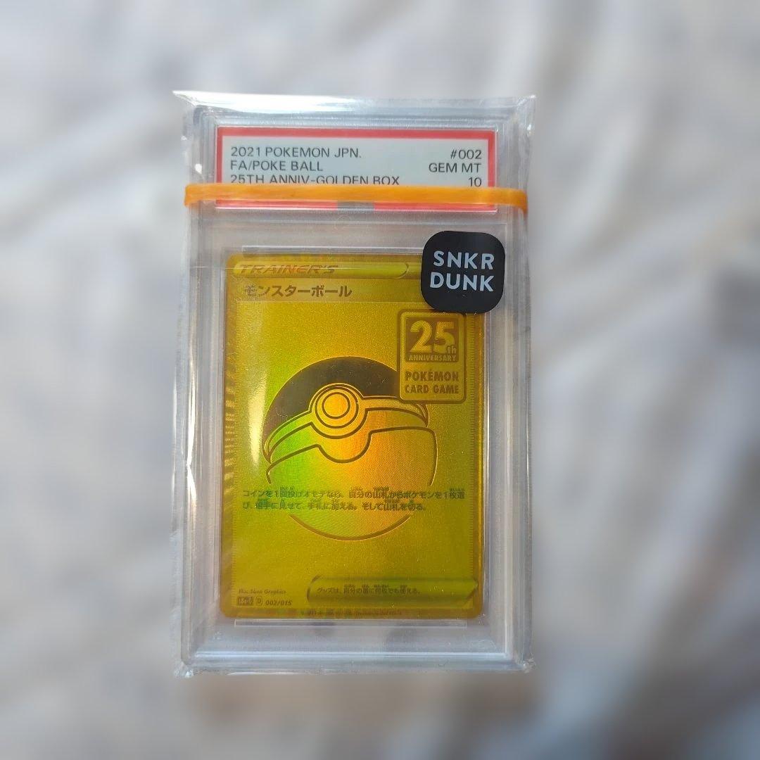 ポケモンカード 25周年記念 ポケボール