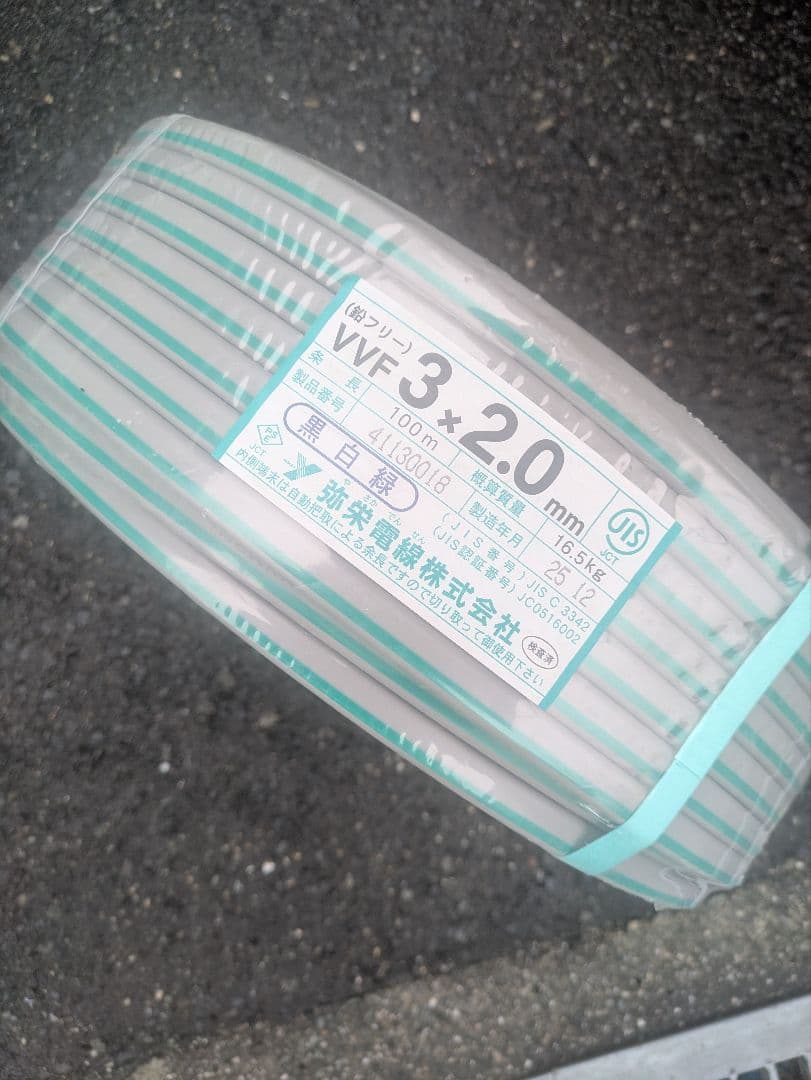 VVFケーブル 2.0-3c 100m黒白緑