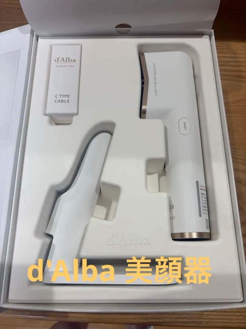 d'Alba ダルバ シグネチャーオールセラダブルショット 美顔器　お値下げ