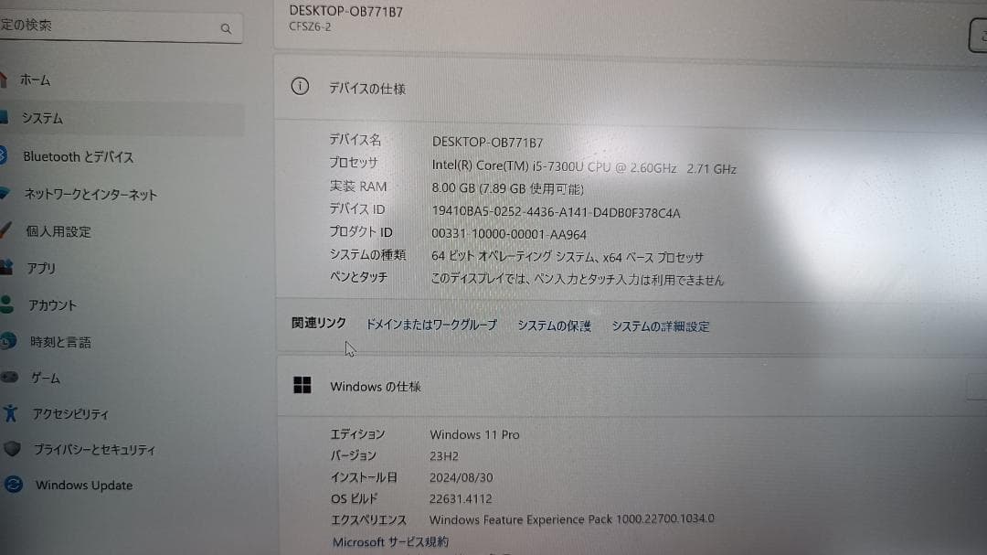 ノートパソコンpanasonic第七世代Core i5 SSD256Gメモリ8G