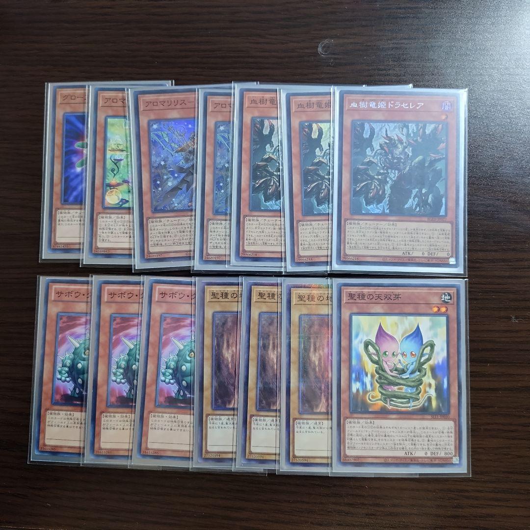 遊戯王【アロマ（植物族ＧＳ）】デッキ ジャスミン スリーブ付.