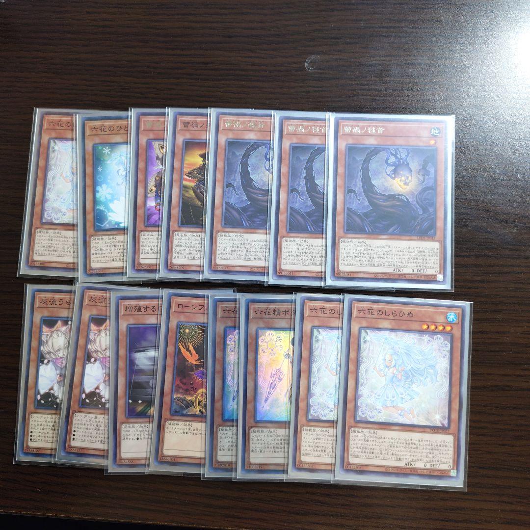 遊戯王【アロマ（植物族ＧＳ）】デッキ ジャスミン スリーブ付.