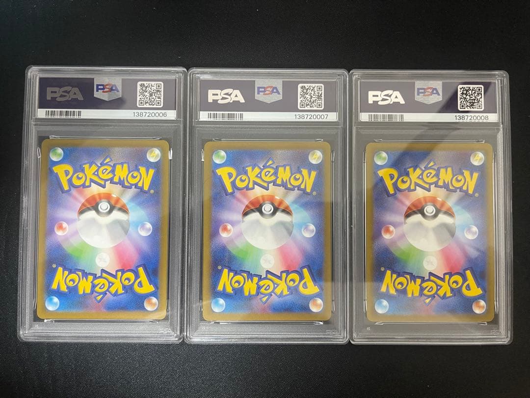 【PSA10】ピカチュウ　げきとうスパーク　3連番