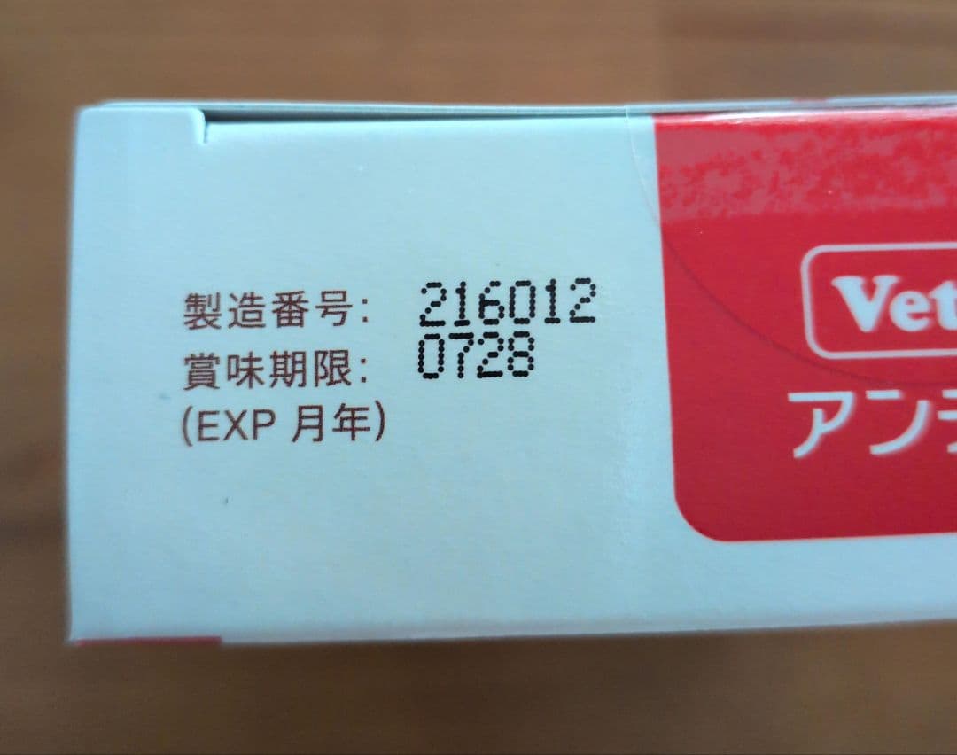 Vet'z Petz アンチノール 90粒／猫用