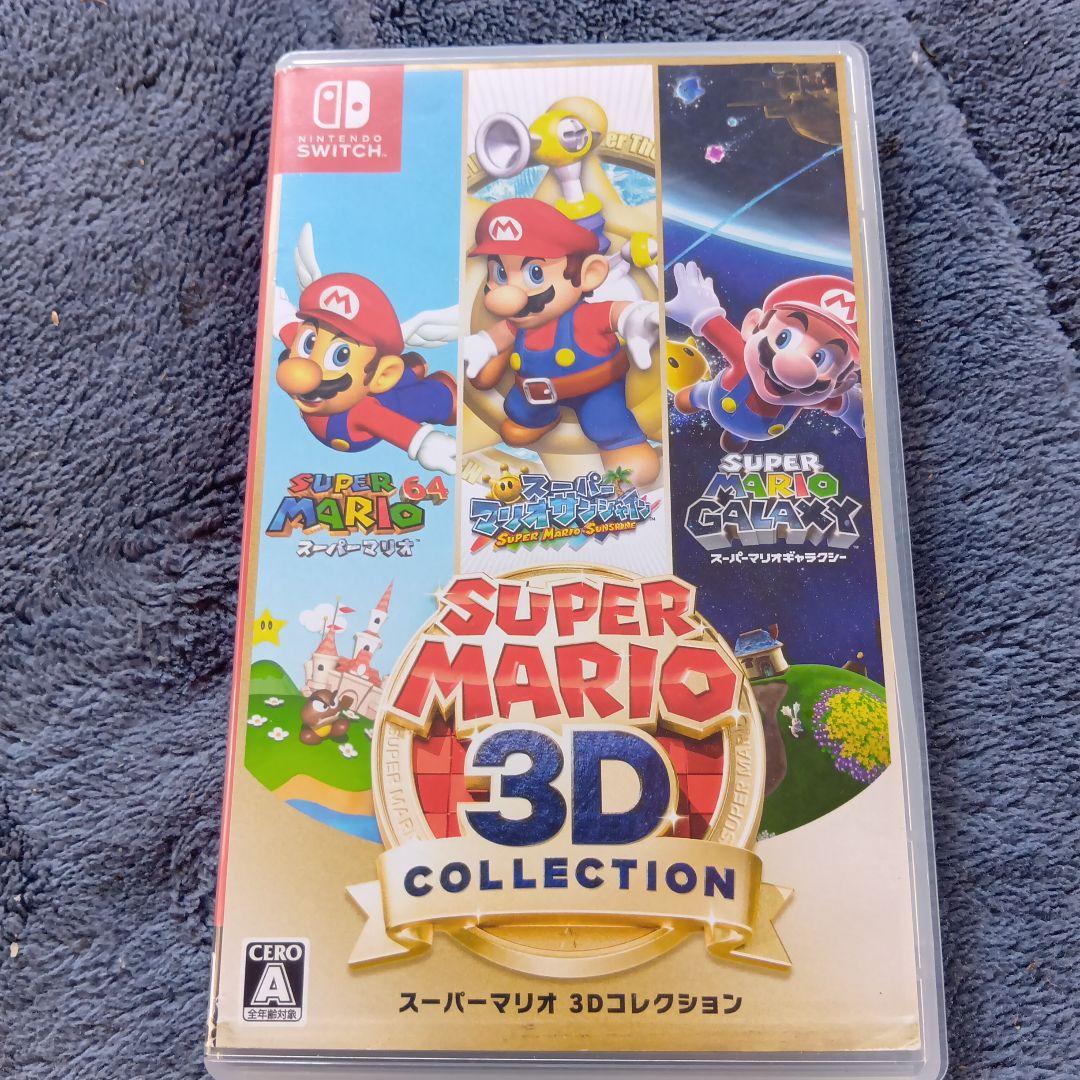 スーパーマリオ3Dコレクション、Switchソフト