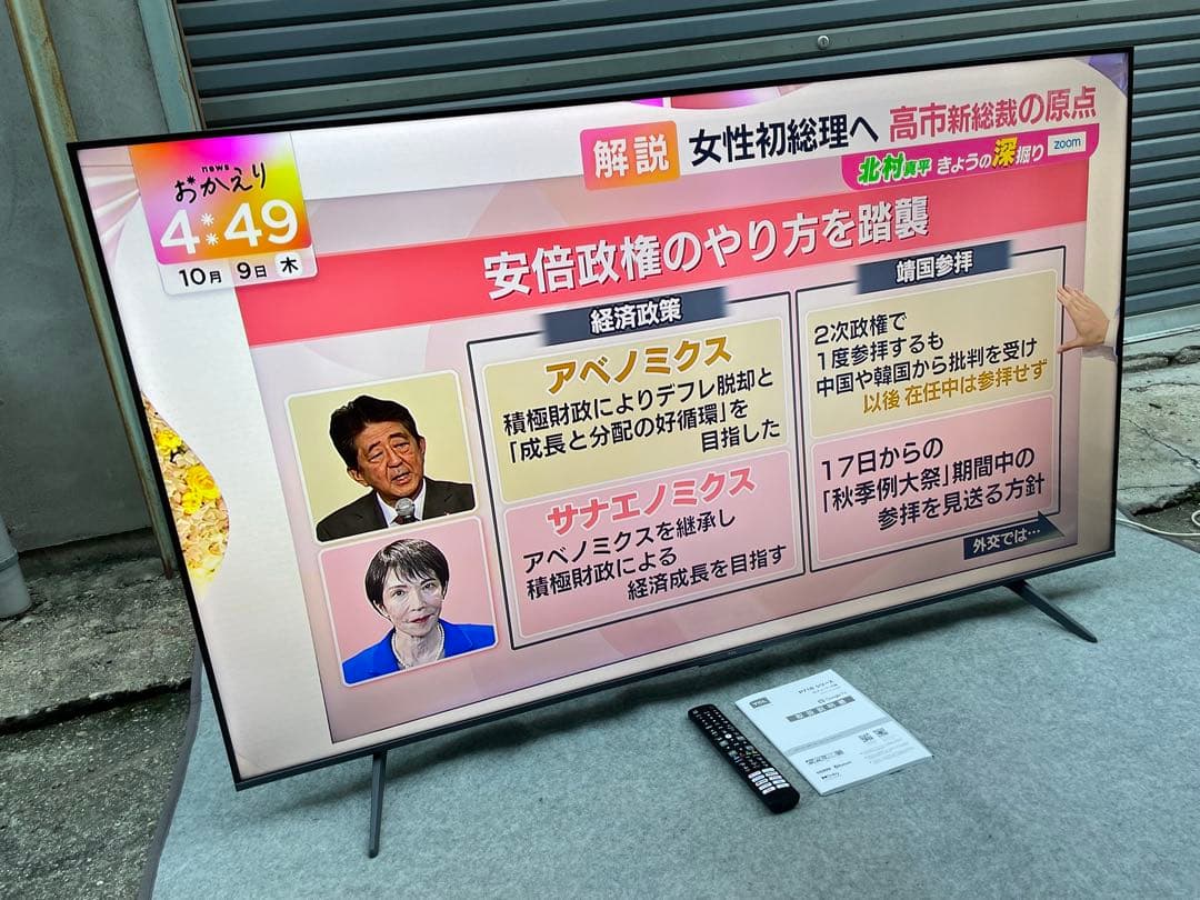 ☆(^^)☆　半年のみ使用　美品　TCL 65型液晶テレビ　65P71B