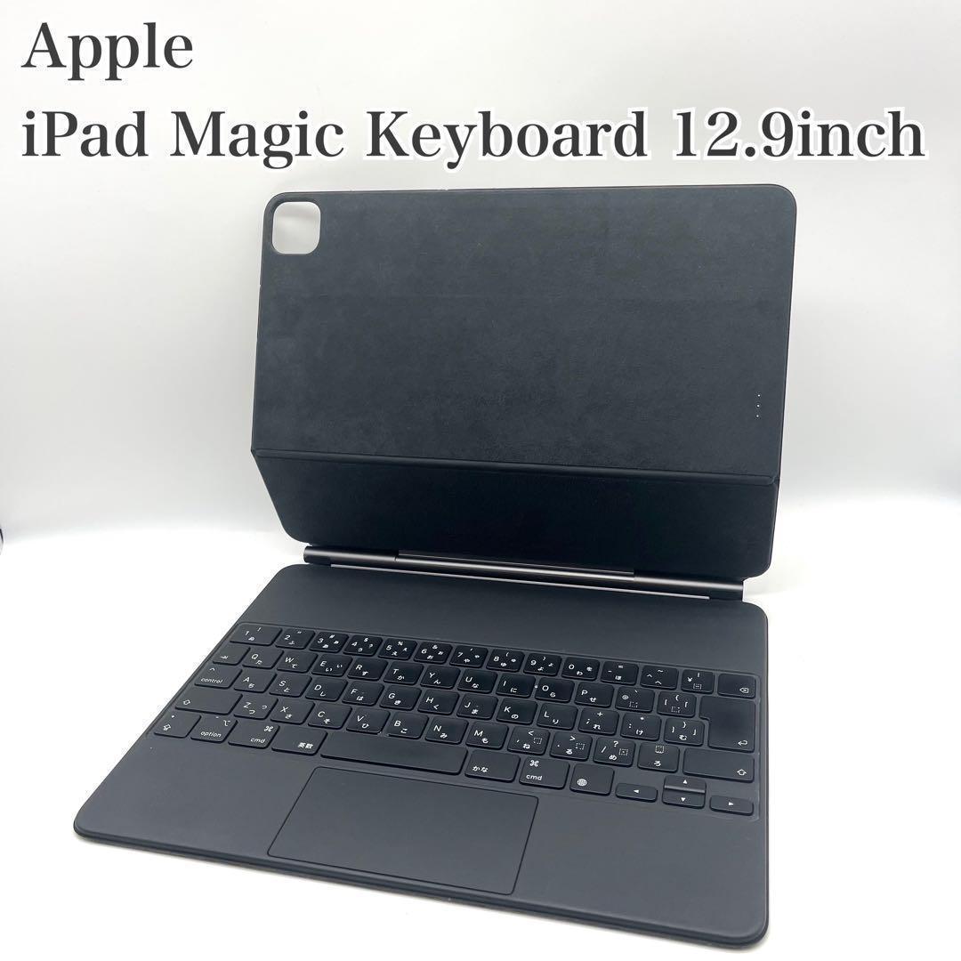 美品 Apple iPad マジックキーボード 12.9インチ A1998