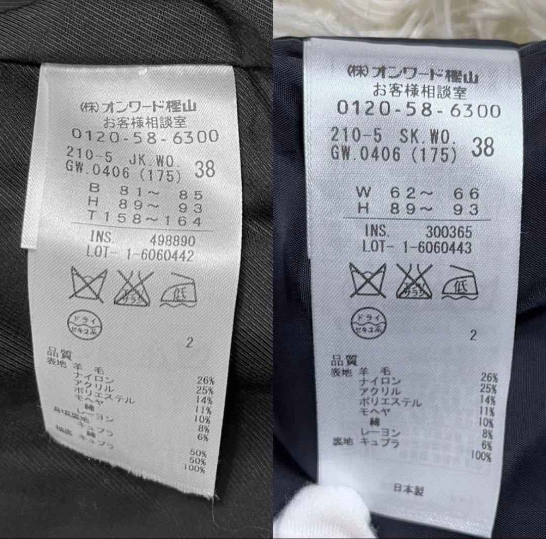 23区 ツイード スーツ セットアップ 最高級 ヘリテージコレクション