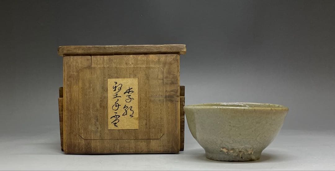 李朝　井戸盃　ぐい呑　高麗青磁　箱付　y012