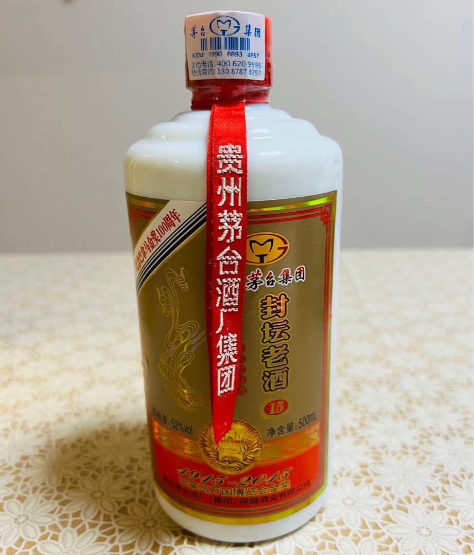 茅台酒　貴州茅台　天女　封壇老酒15年　沈香型白酒　金賞受賞100周年記念ボトル