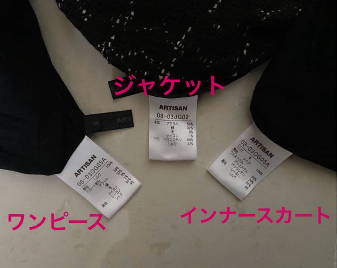 美品☆ ARTISAN・セレモニースーツ☆ジャケット＋ワンピース　入学式・卒業式