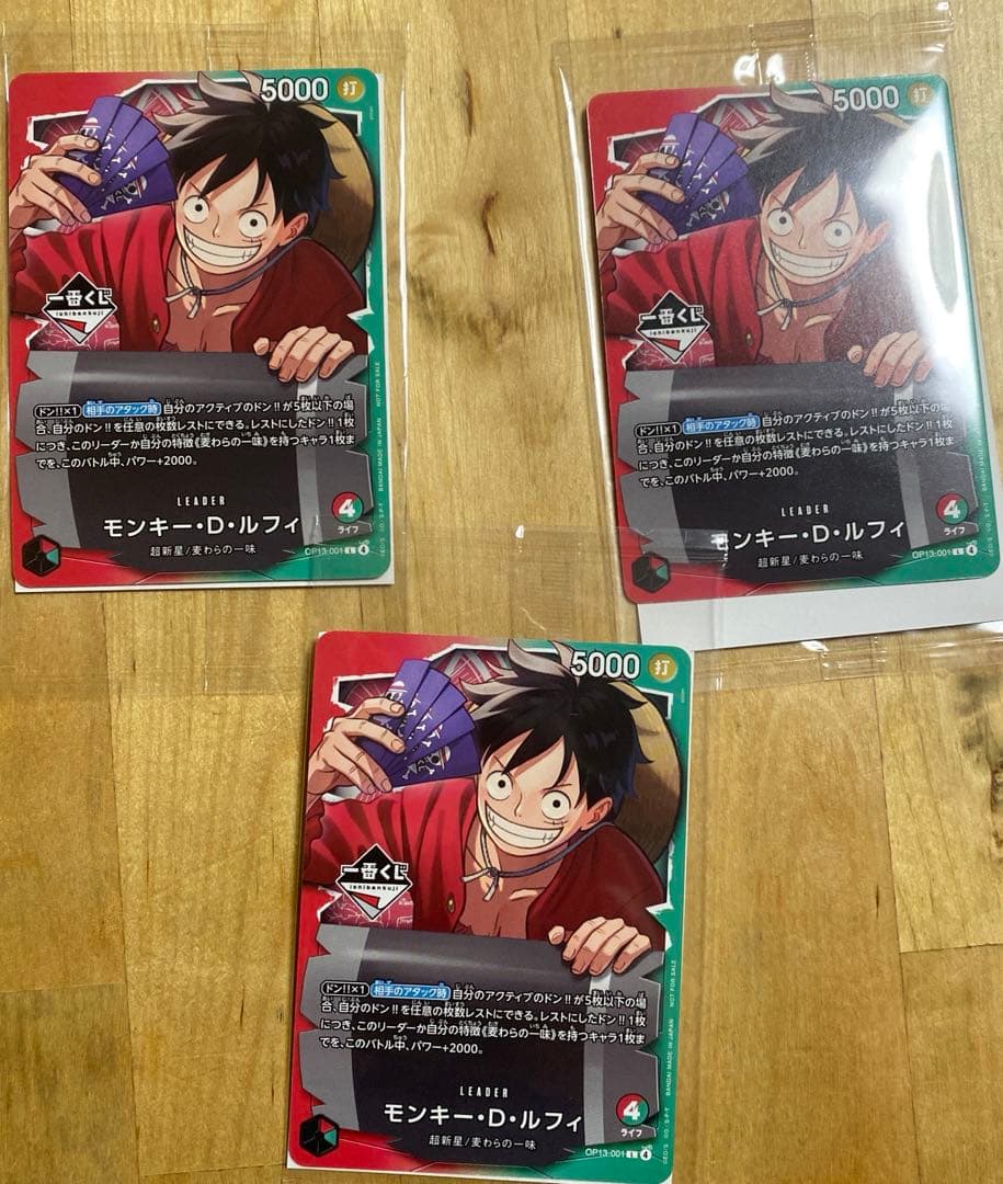 一番くじ　ONE PIECE カードゲーム モンキー・D・ルフィ　プロモ