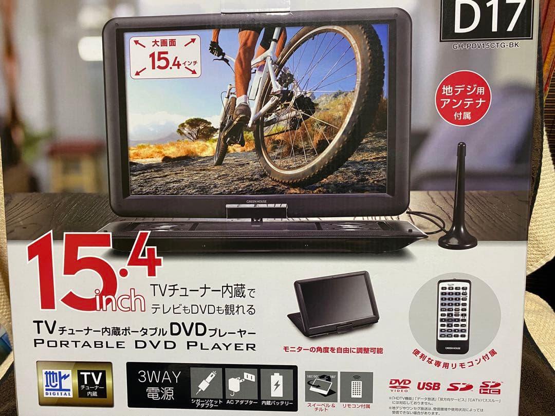 新同　チューナー内蔵DVDプレイヤー　おまけ‼︎ ブルーツゥーススピーカーおまけ