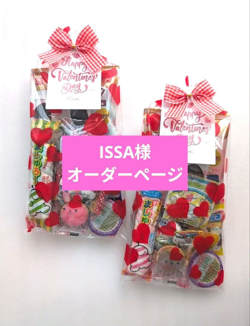 バレンタインプチギフト　お菓子　子供　個包装　お菓子セット