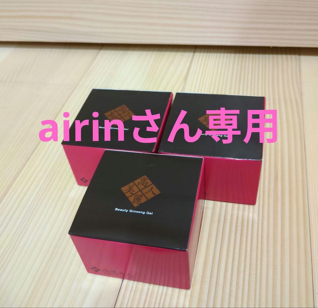 airinさん専用