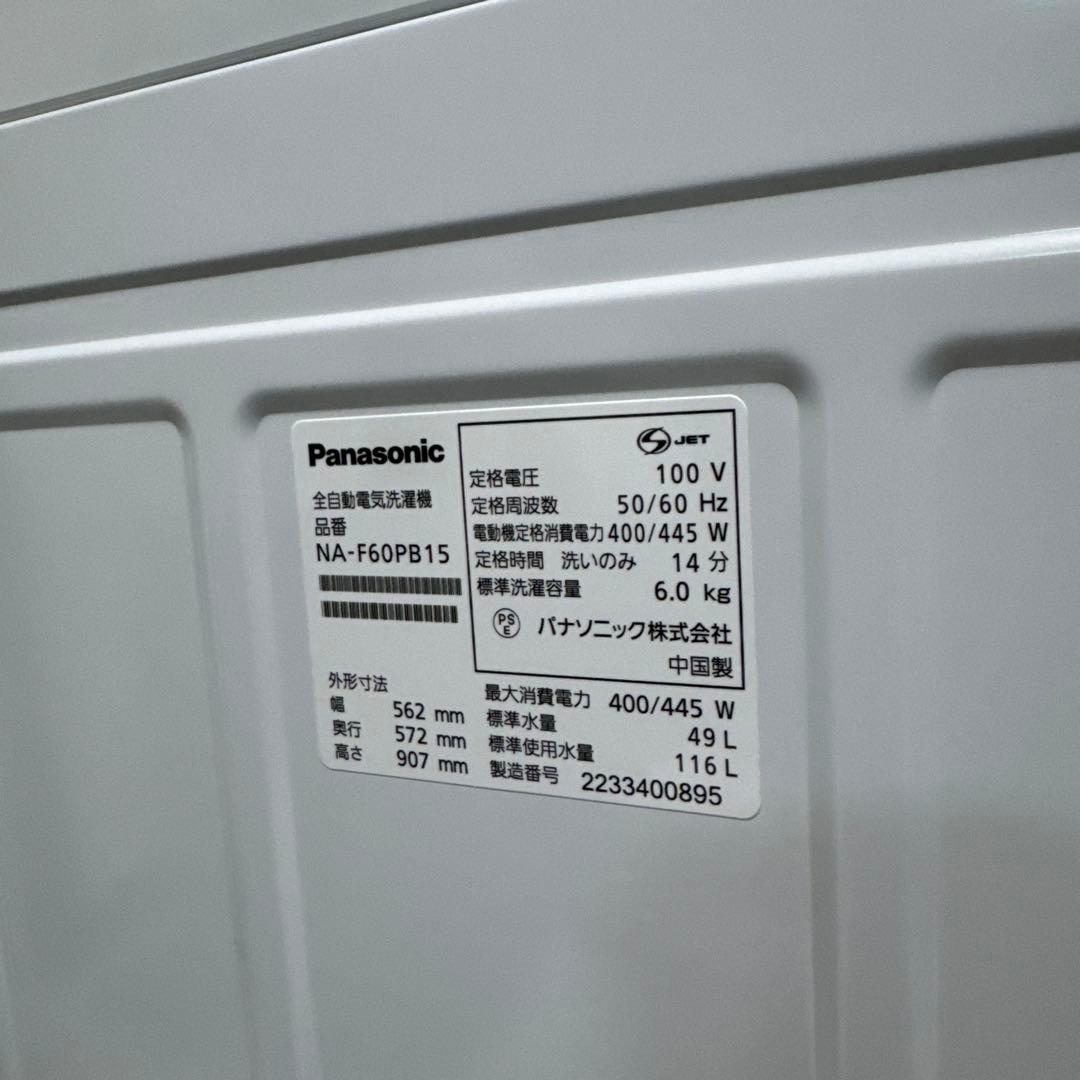 美品 Panasonic 2022年 洗濯機 6kg 人気シリーズハイモデル