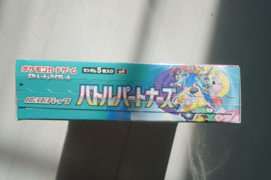 ポケモンカードゲーム バトルパートナーズBOX