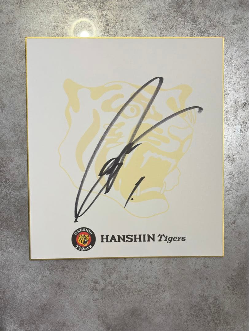 阪神タイガース　森下翔太選手　直筆サイン色紙