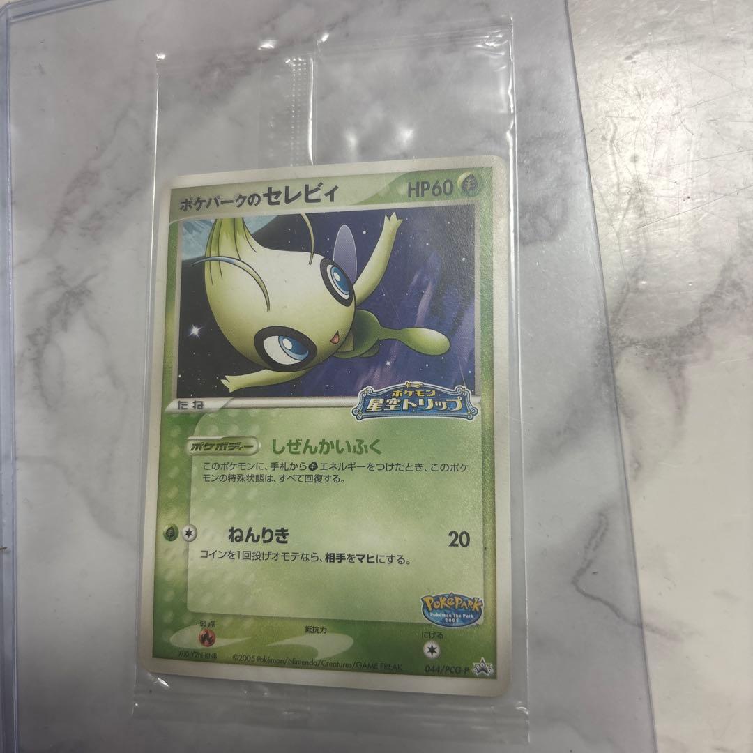 ポケモンカード ポケパークのセレビィ ポケモン星空トリップ