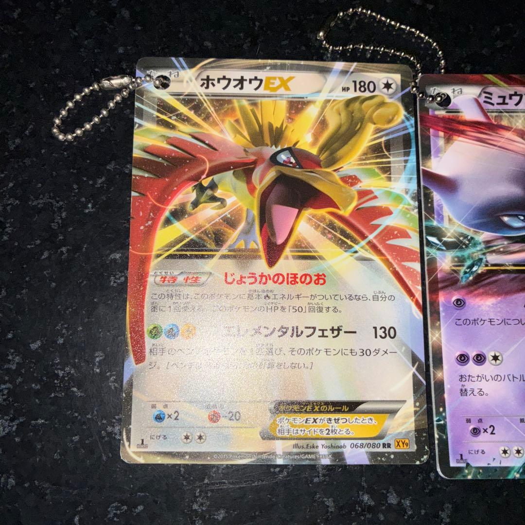 【希少】ホウオウEX ミュウツーEX リザードンEX キーホルダー 3枚セット