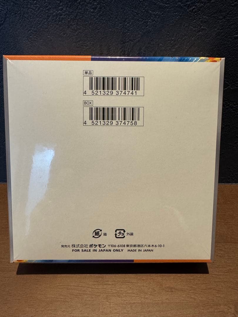 ポケモンカードゲーム メガブレイブ 熱風のアリーナ BOXセット　シュリンク付き