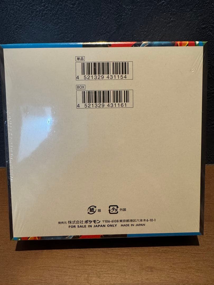 ポケモンカードゲーム メガブレイブ 熱風のアリーナ BOXセット　シュリンク付き