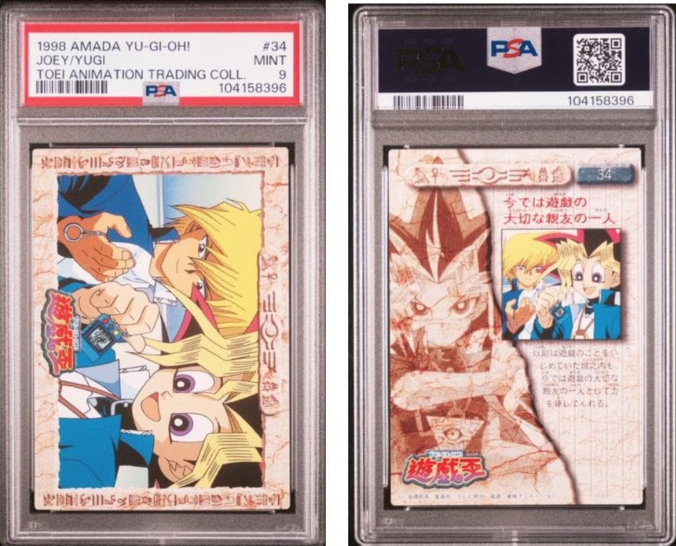 【PSA9】遊戯王　東映　#28-37　10枚セット