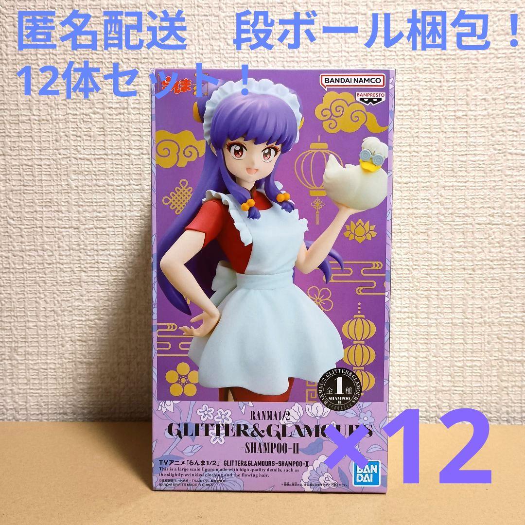 らんま1/2 GLITTER&GLAMOURS シャンプーⅡ 12体セット！