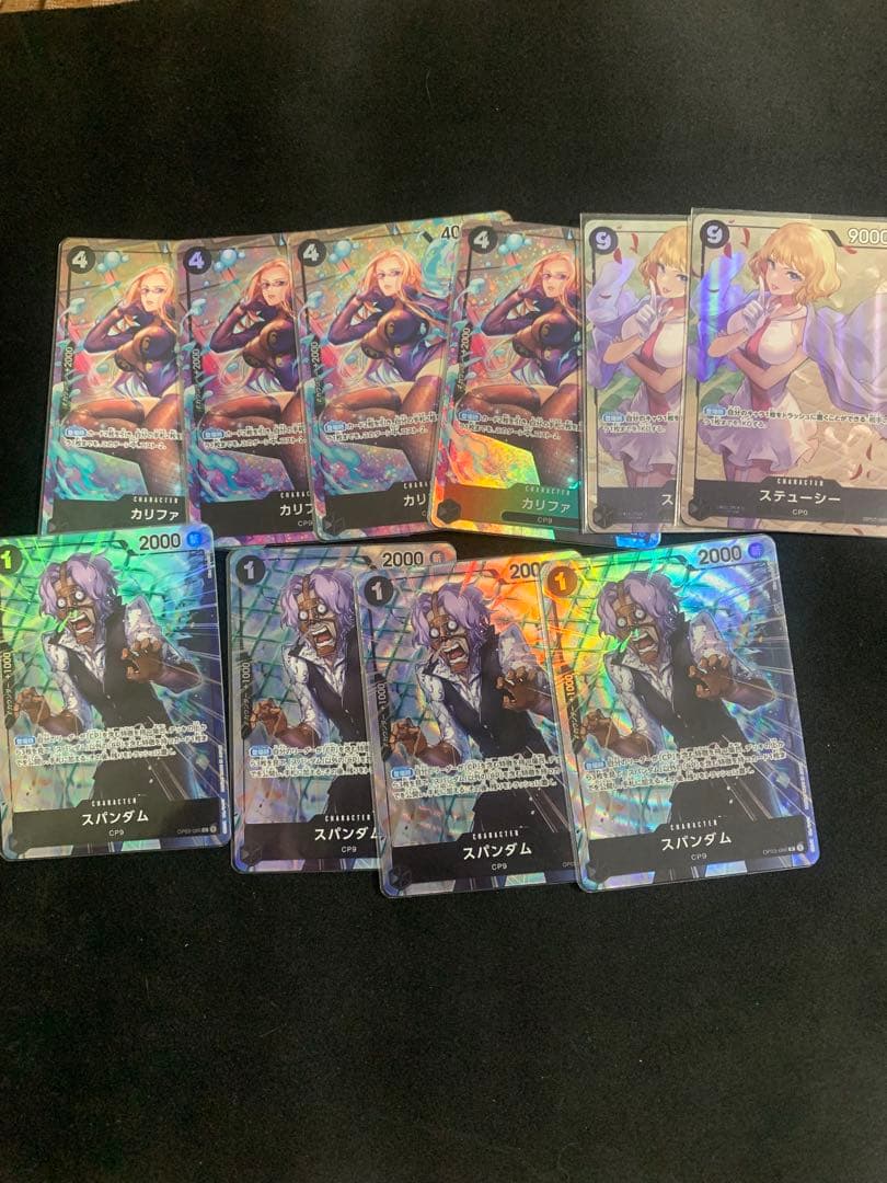 カリファ スパンダム ステューシー　パラレル　セット