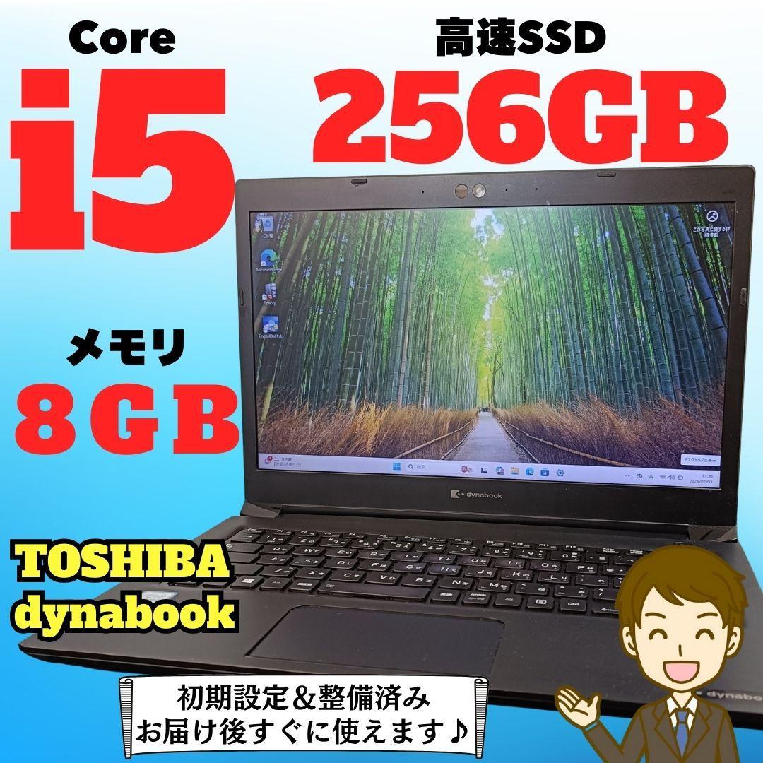 東芝 ノートPC Core i5 Windows11 SSD メモリ8GB 薄型