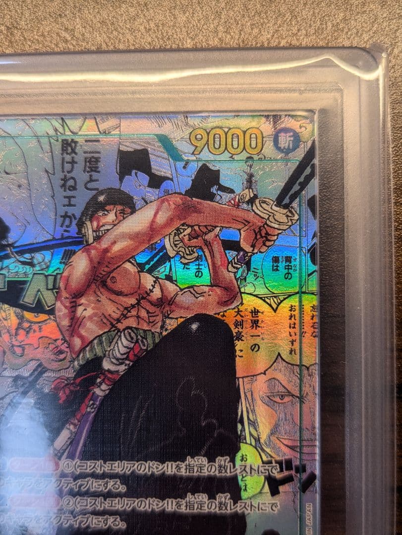 【ARS10+】ロロノア・ゾロ　コミパラ　スーパーパラレル