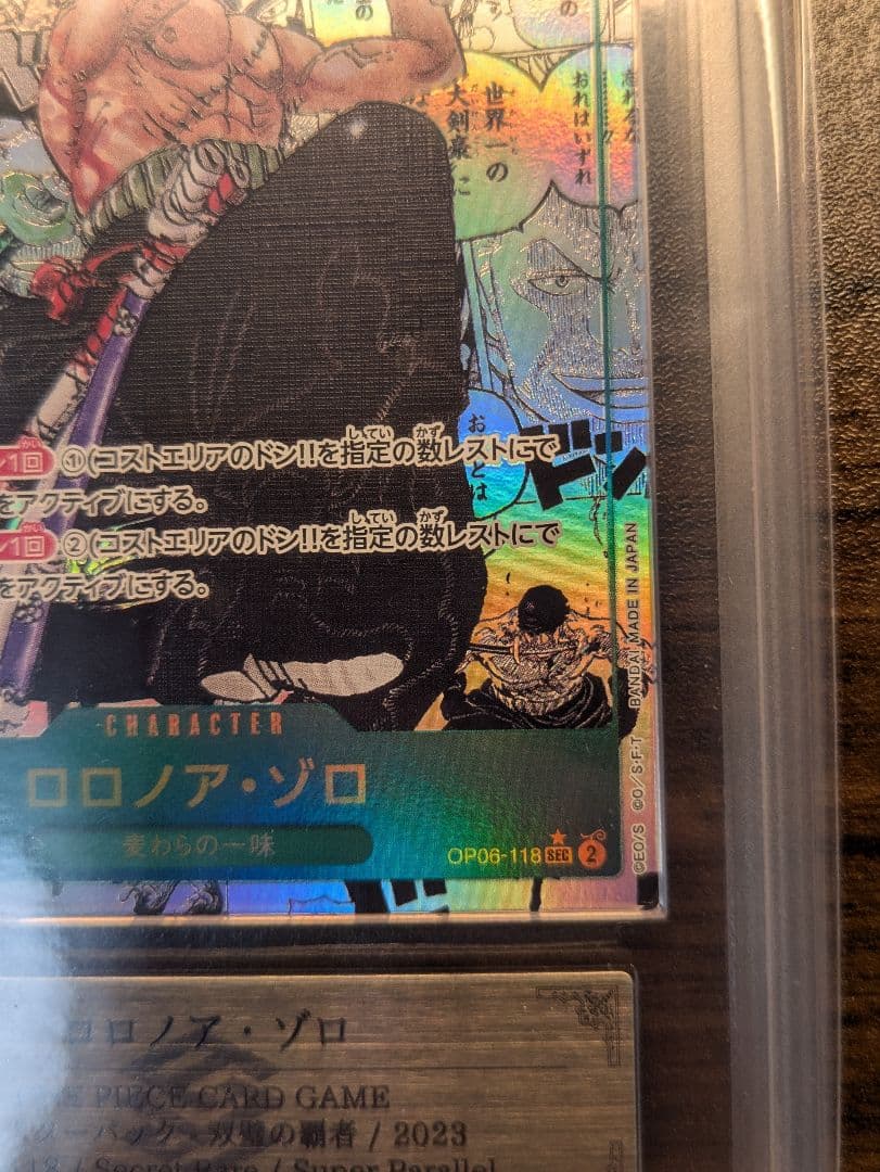 【ARS10+】ロロノア・ゾロ　コミパラ　スーパーパラレル