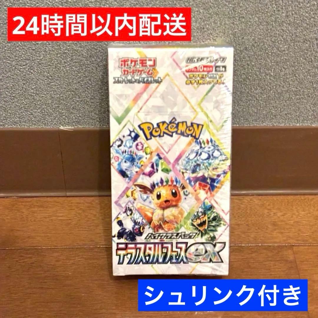 シュリンク付き ポケモンカードゲーム テラスタルフェスex 1BOX