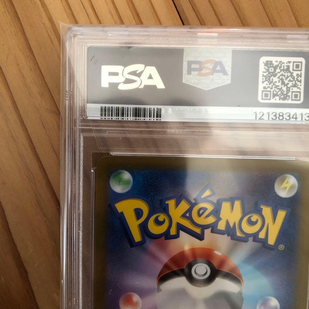 ポケモンカードピカチュウV 001/015 PSA102 ゴールデンピカチュウ