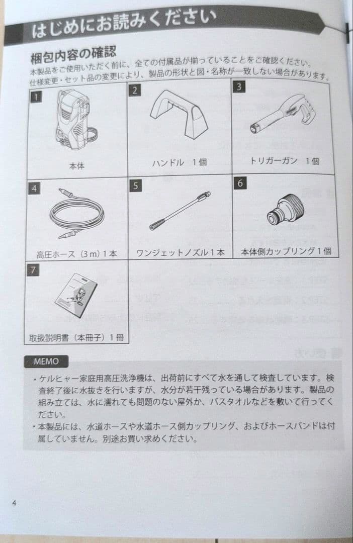 【美品】　ケルヒャー　高圧洗浄機　K1X オプションパーツ付き